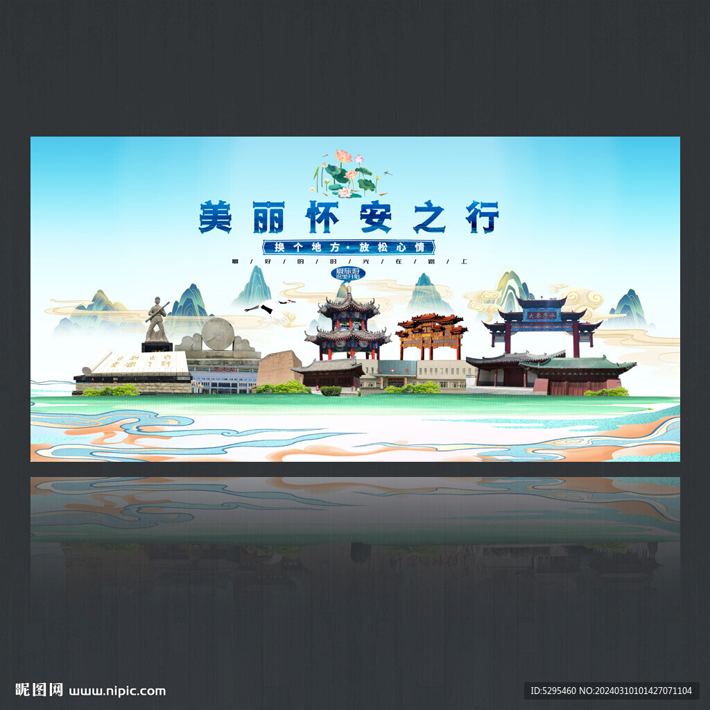 怀安