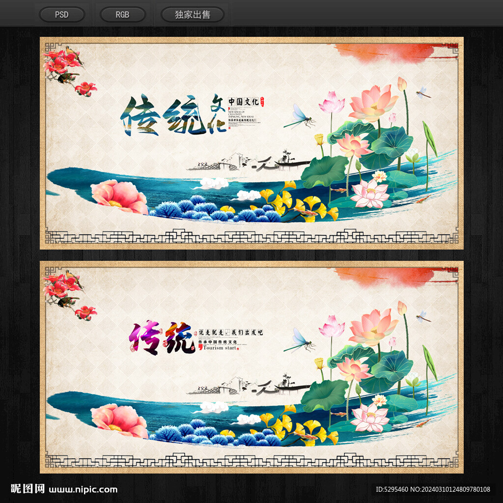 传统文化