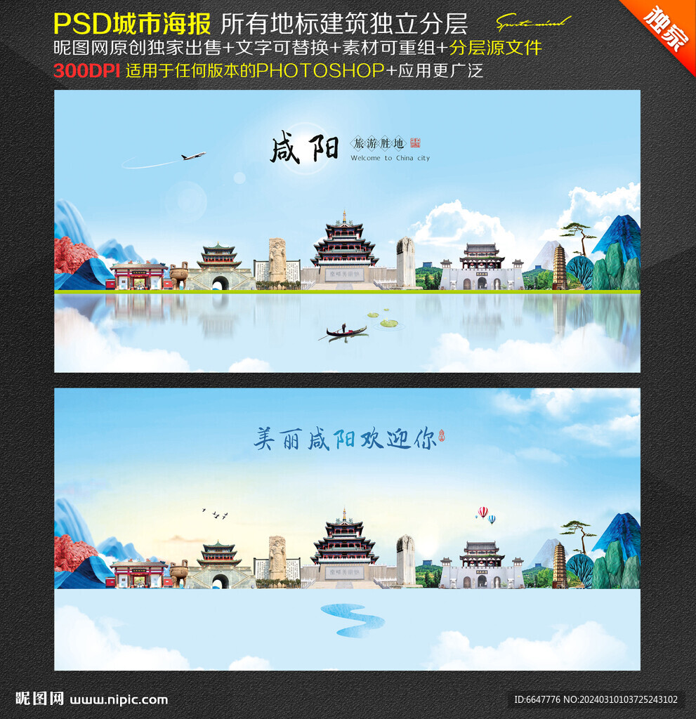 咸阳