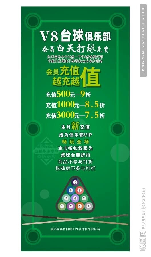 桌球展架