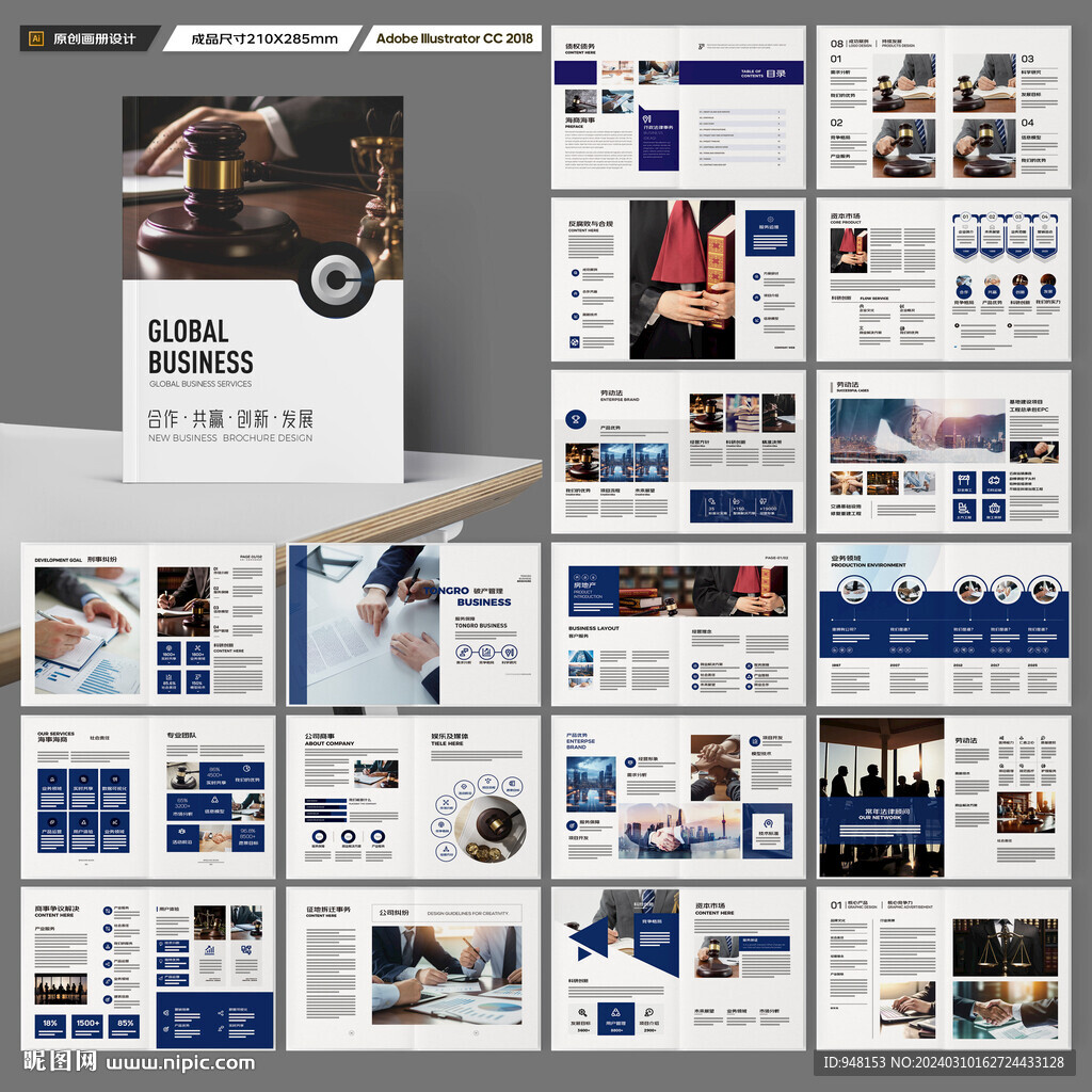 大气律师事务所画册