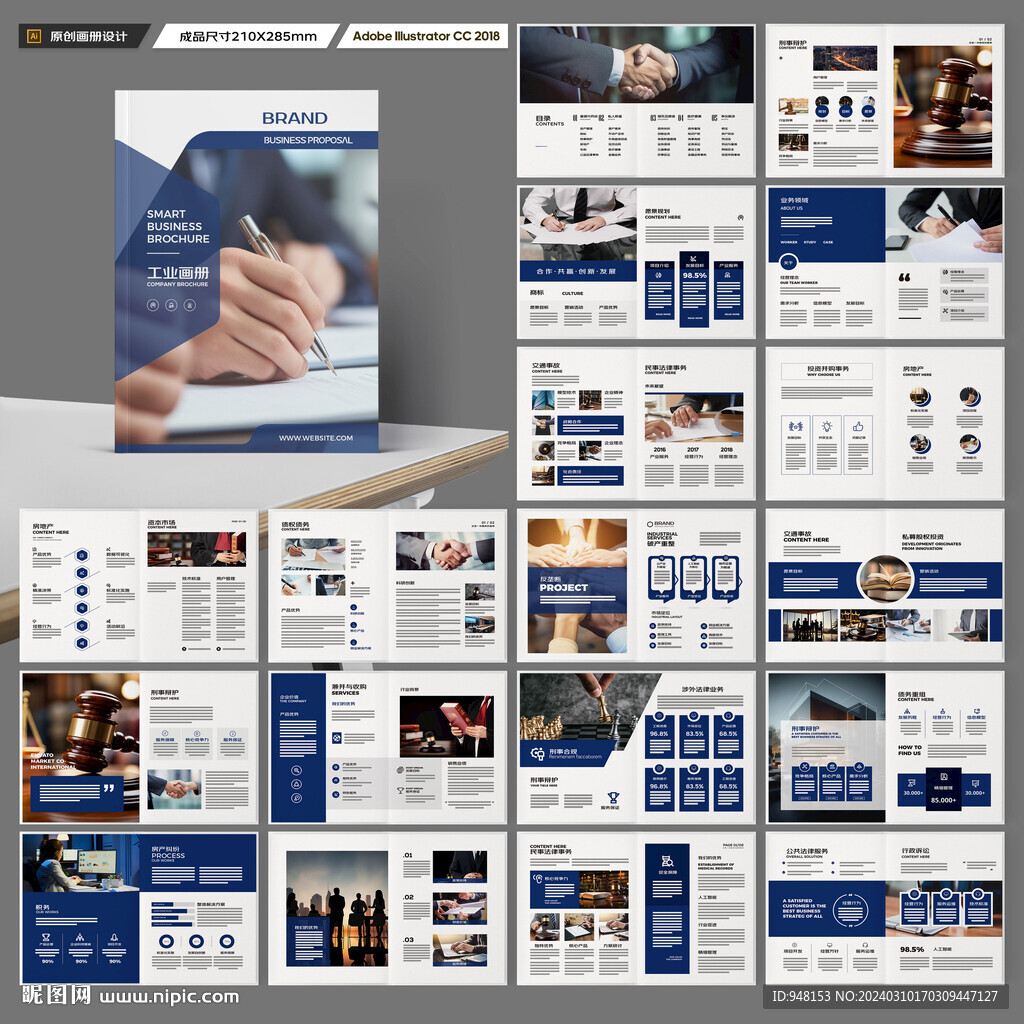 大气律师事务所画册