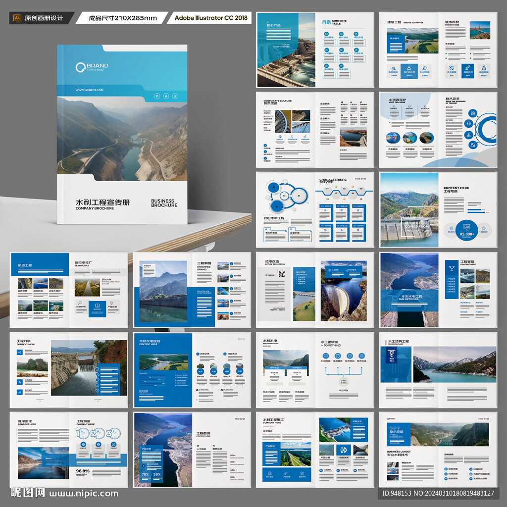 水电站画册