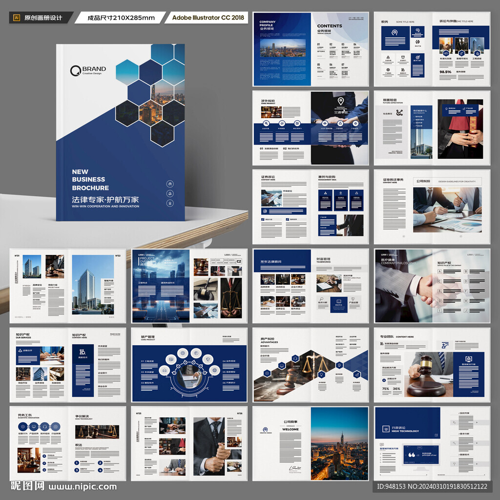 简约律师事务所画册