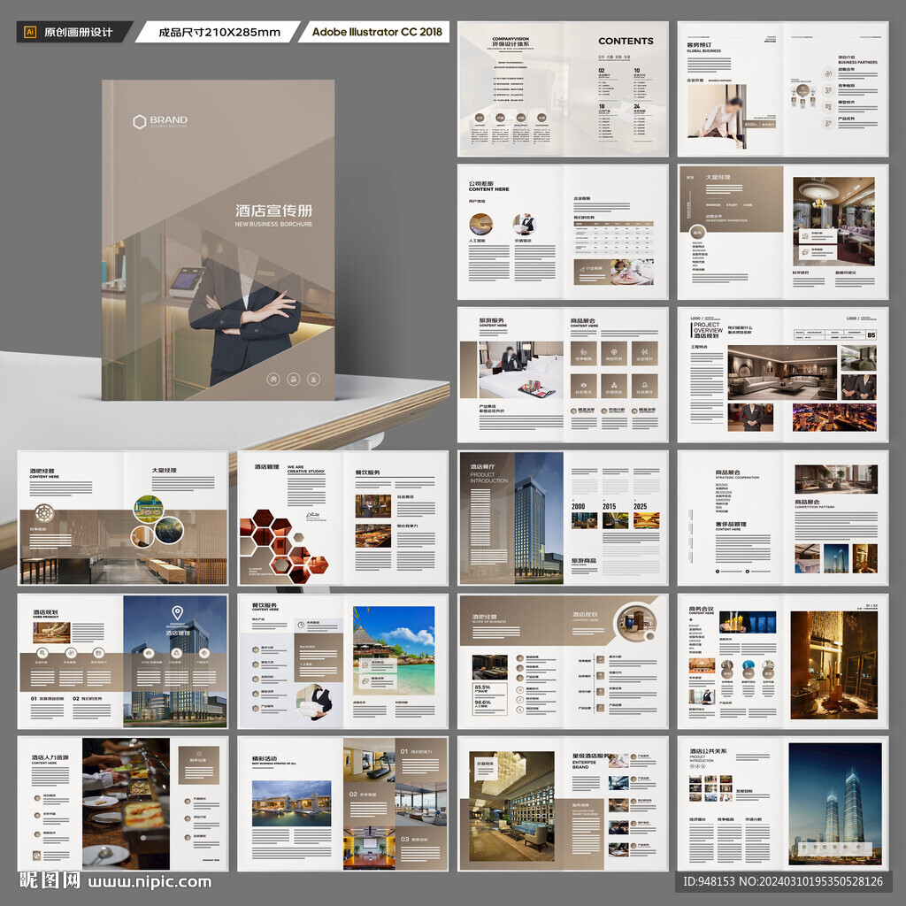 酒店画册