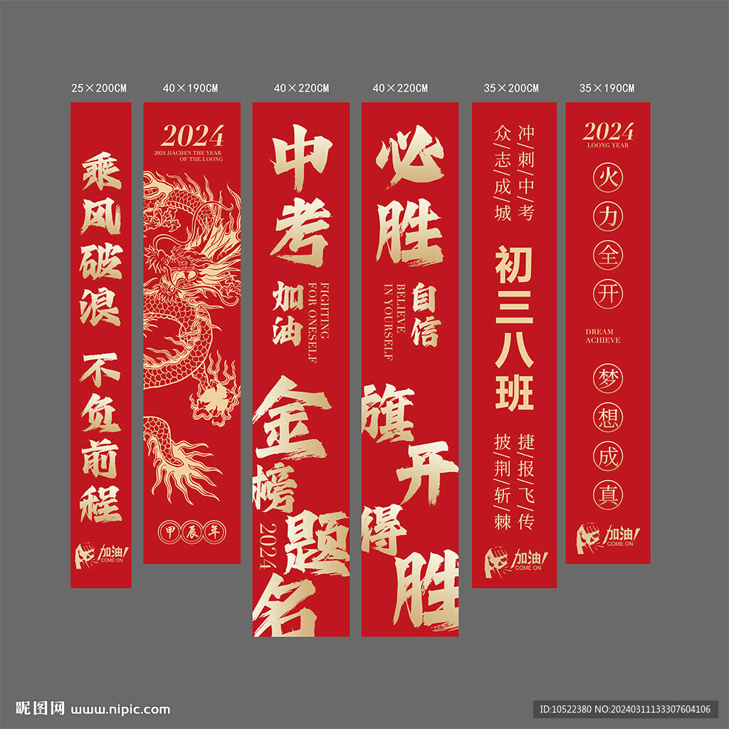 中考高考条幅