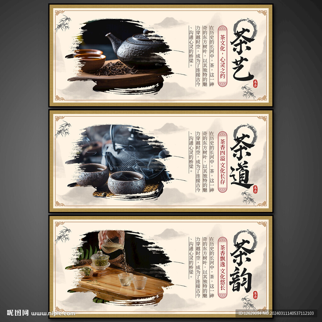 茶文化