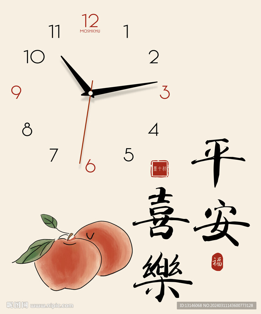 平安喜乐装饰画