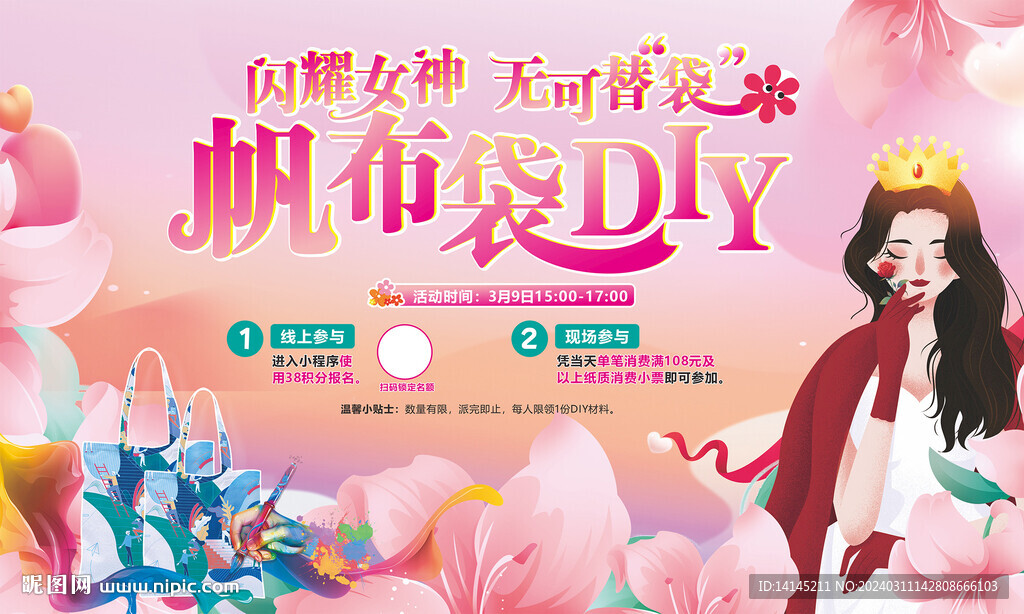 活动背景板