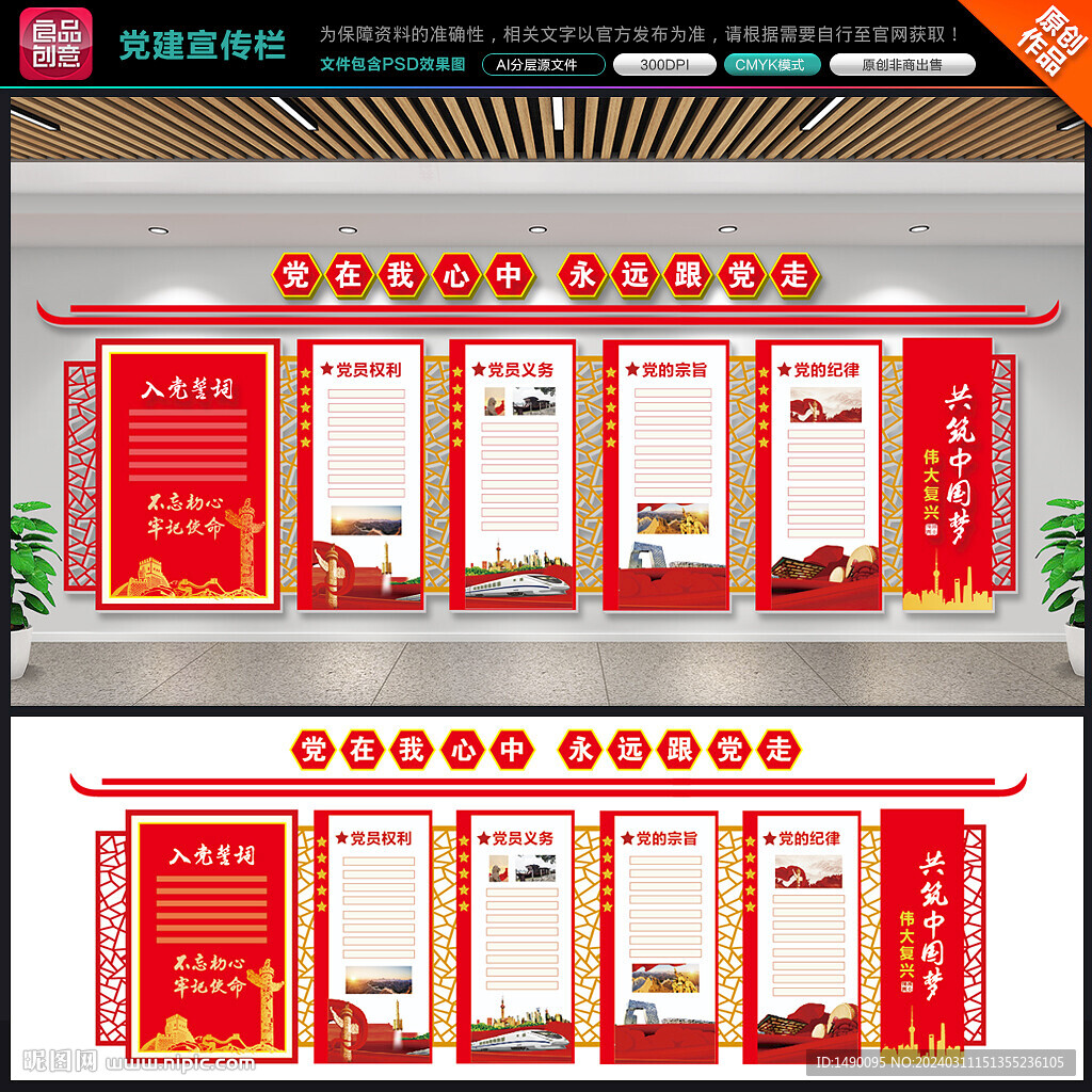 宣传栏
