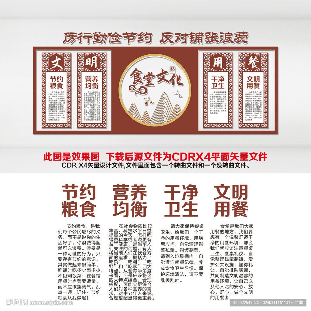 食堂文化