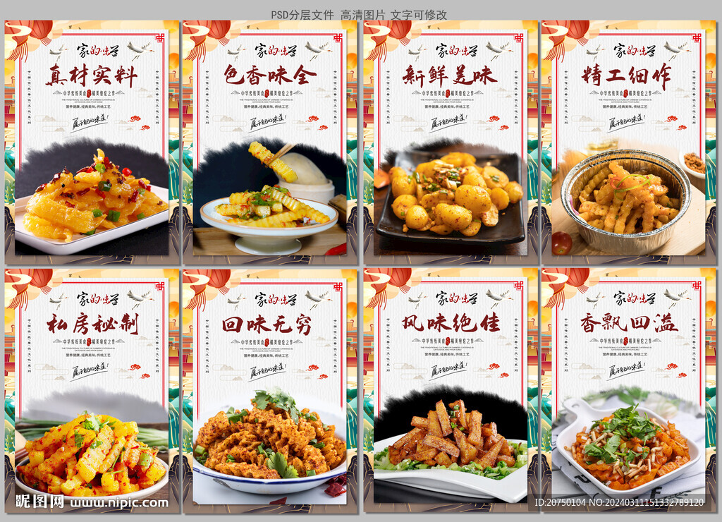 狼牙土豆