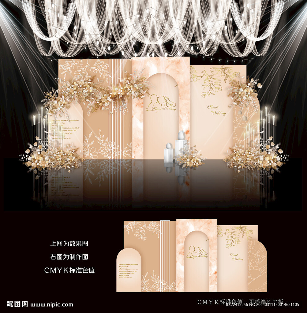 香槟色婚礼背景