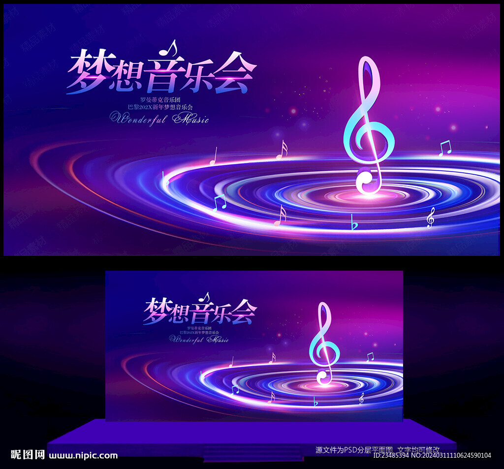 音乐会背景