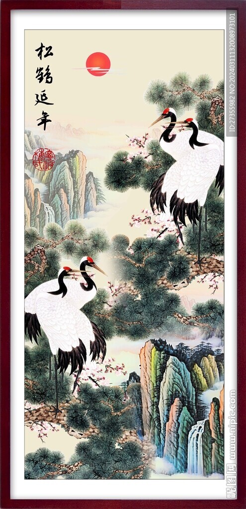 松鹤延年