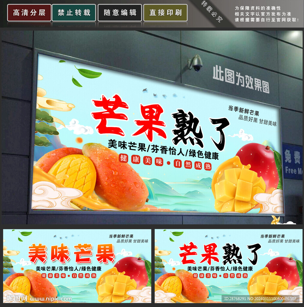 芒果