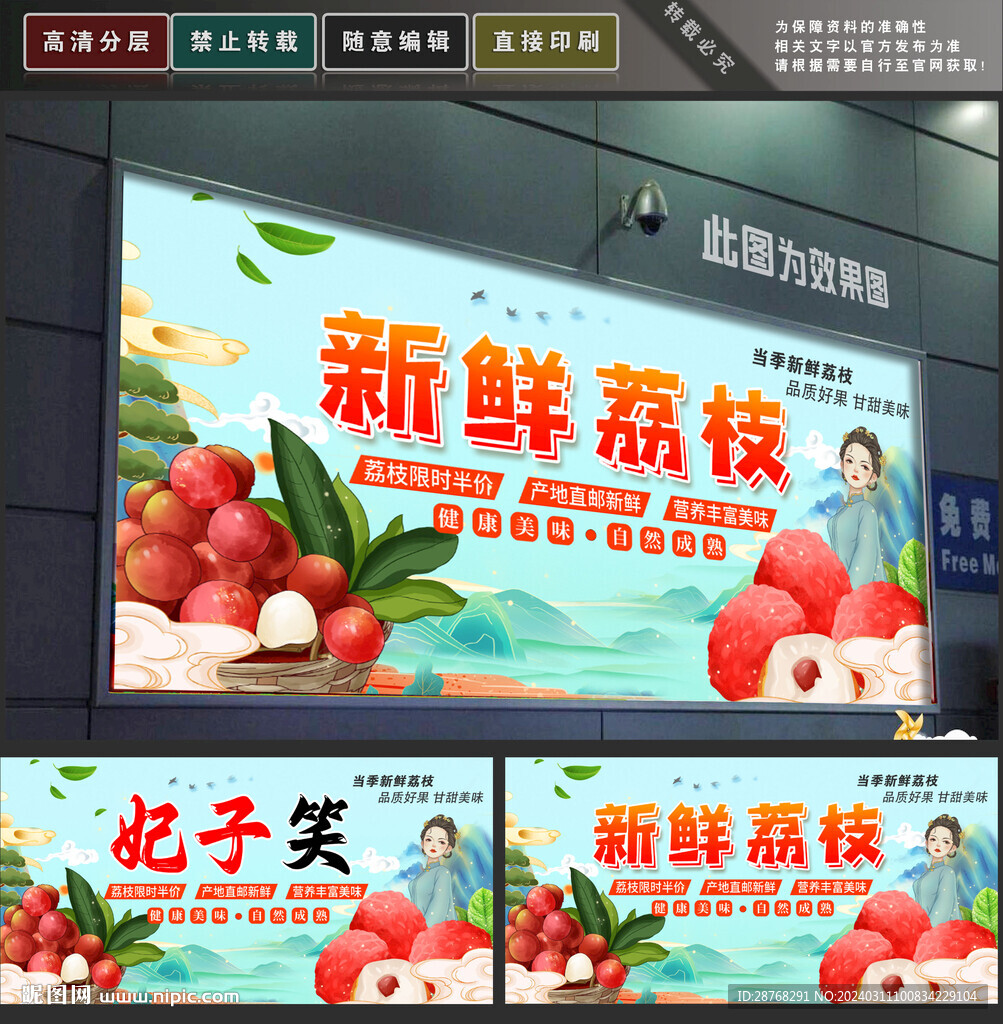 荔枝