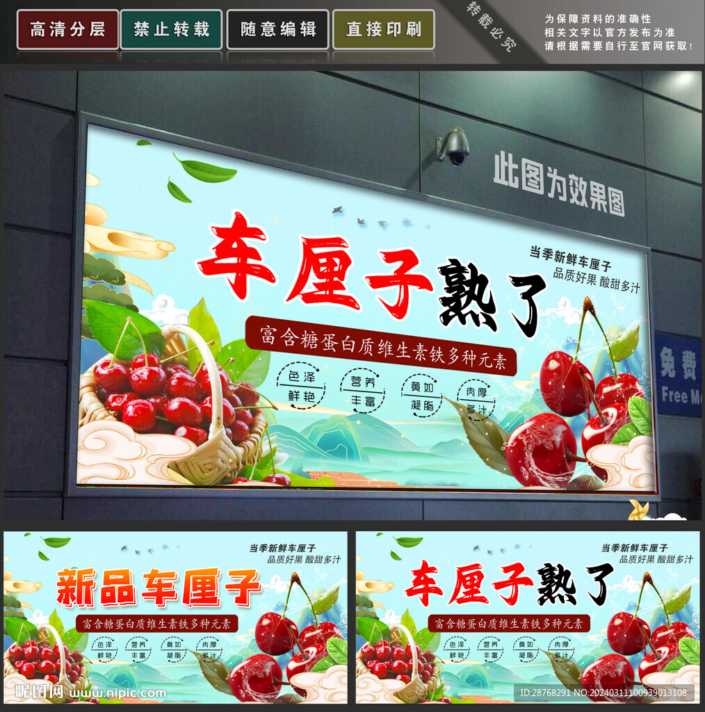 车厘子