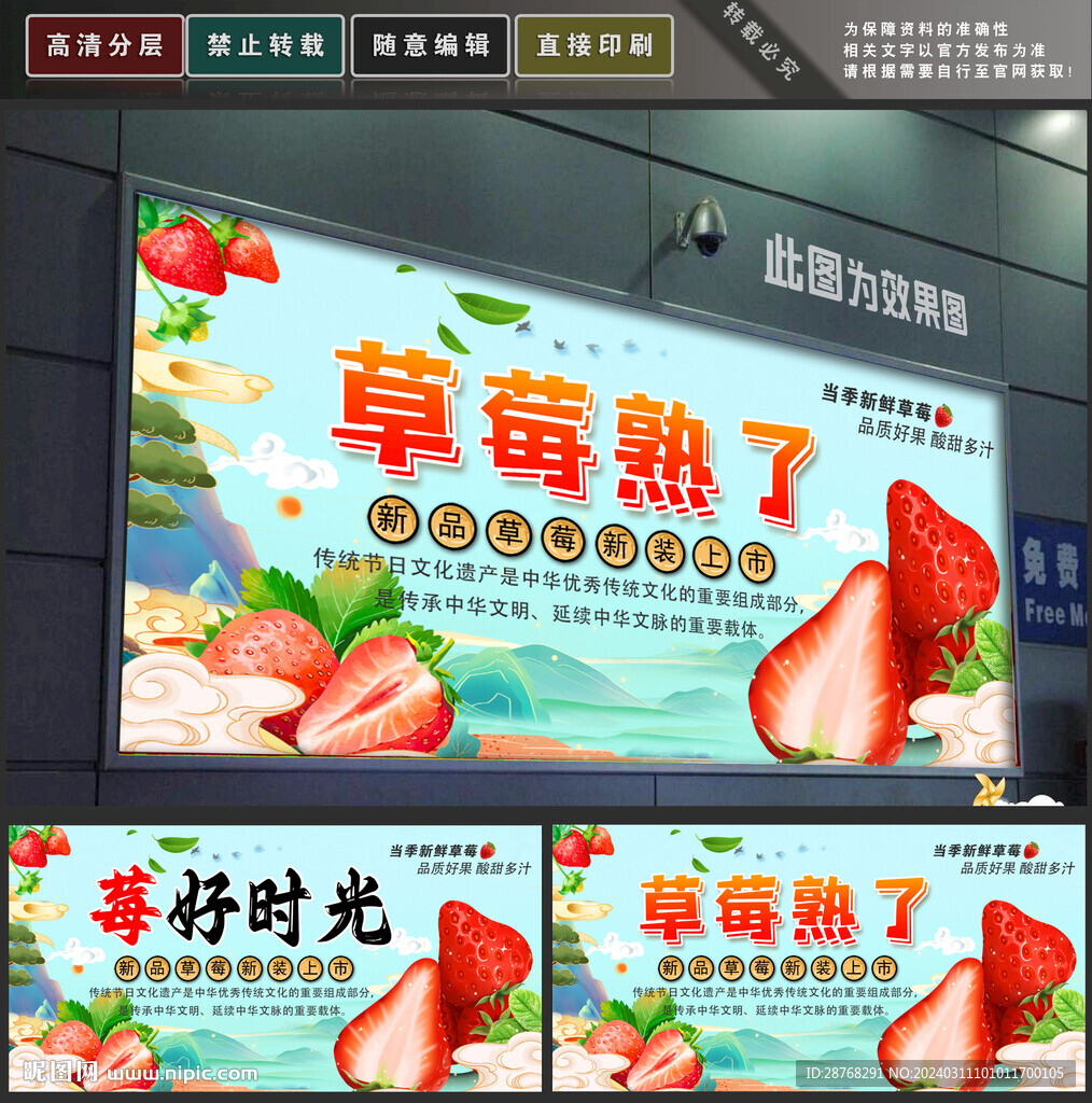 草莓