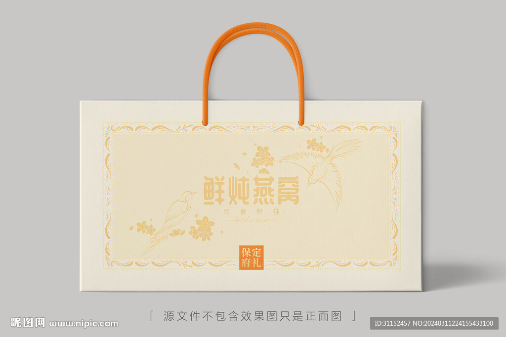燕窝包装礼盒