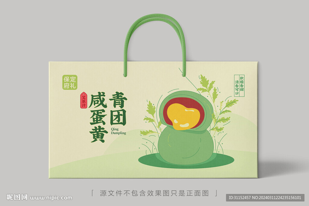 鲜蛋黄青团