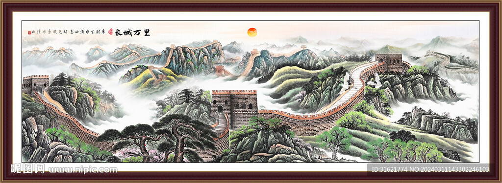长城千里江山图