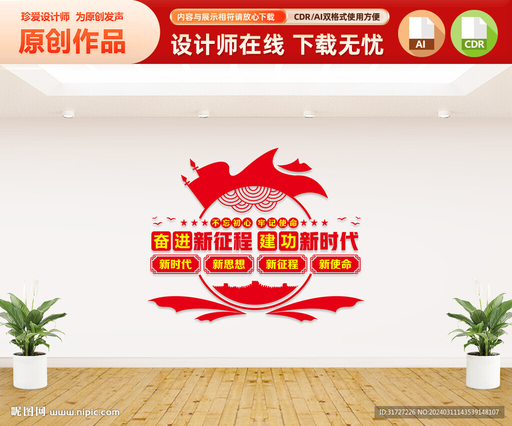 奋进新征程建功新时代