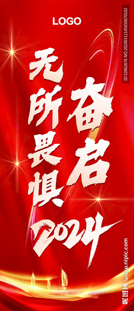 誓师大会背景