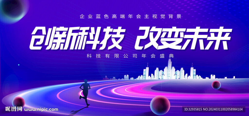 科技背景