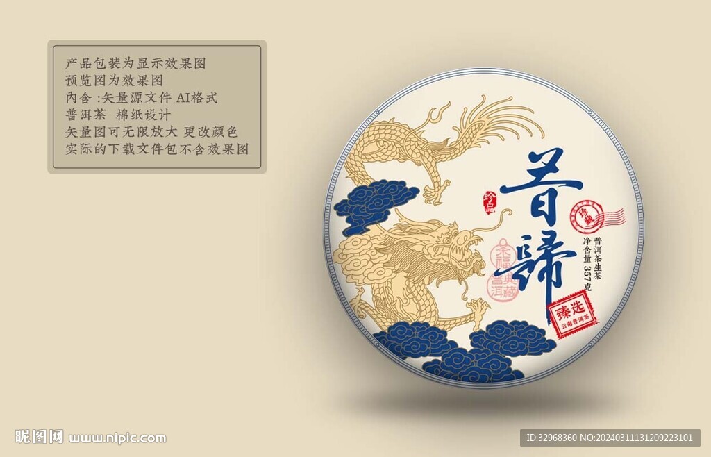 昔归普洱茶