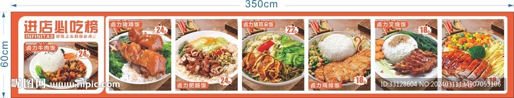 卤肉饭