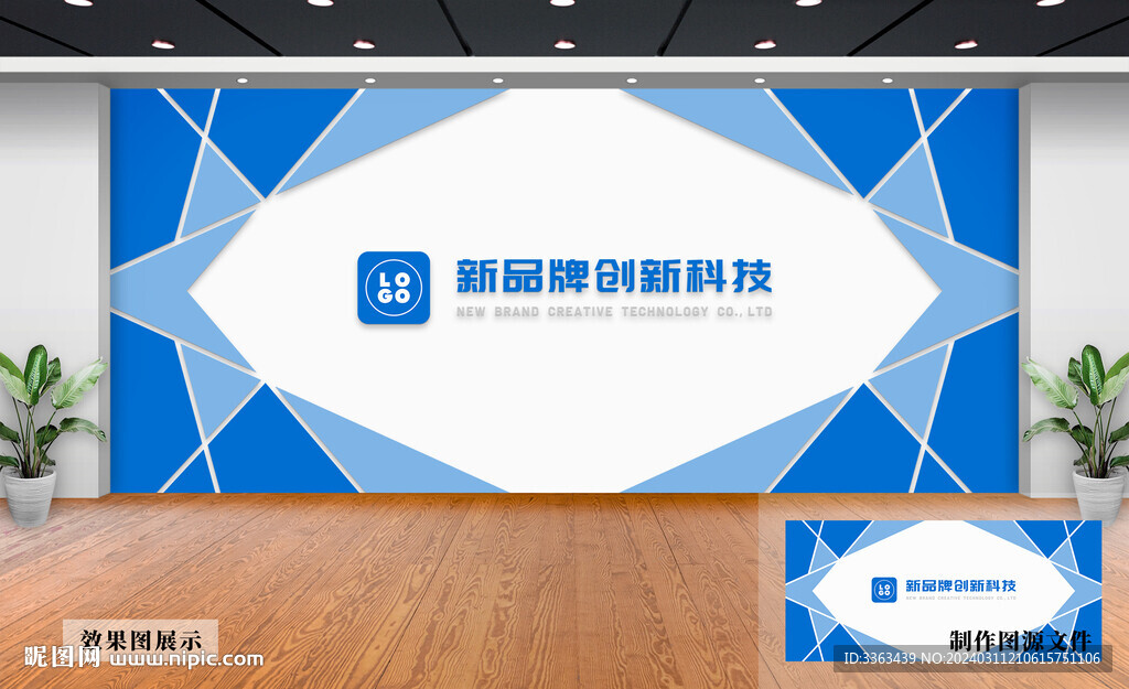 企业文化墙