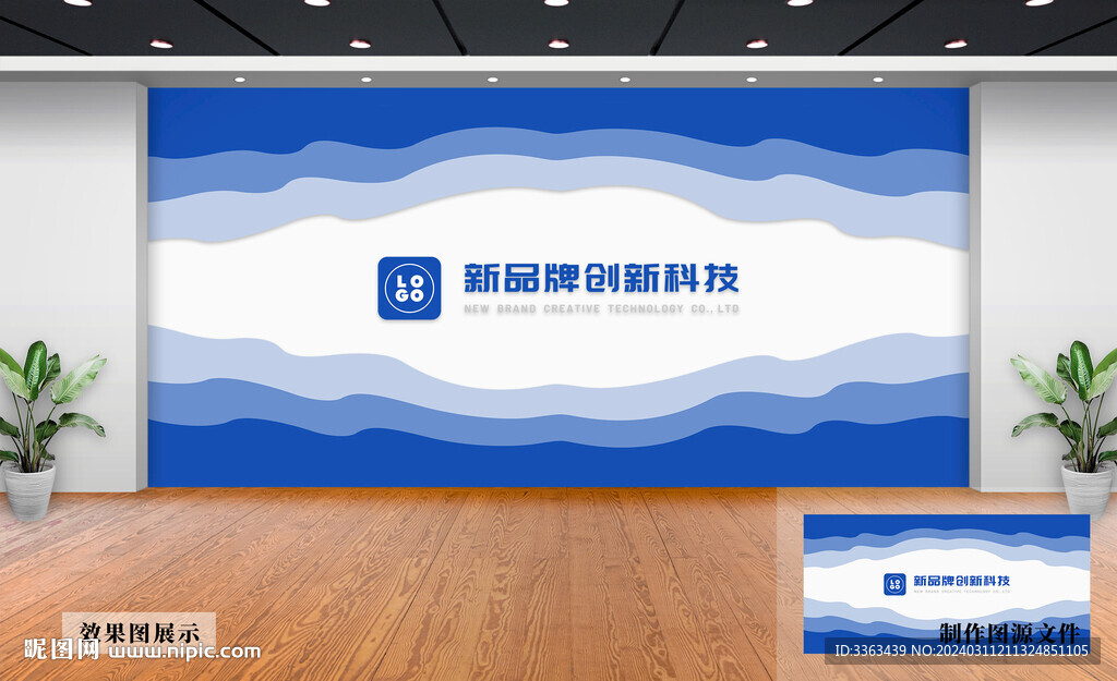 企业文化墙