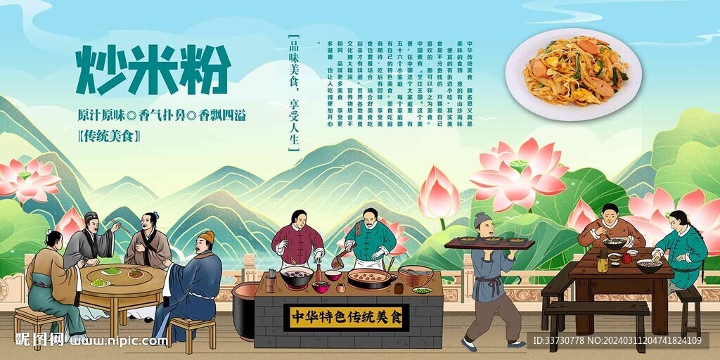 炒米粉