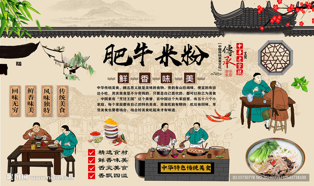 肥牛米粉