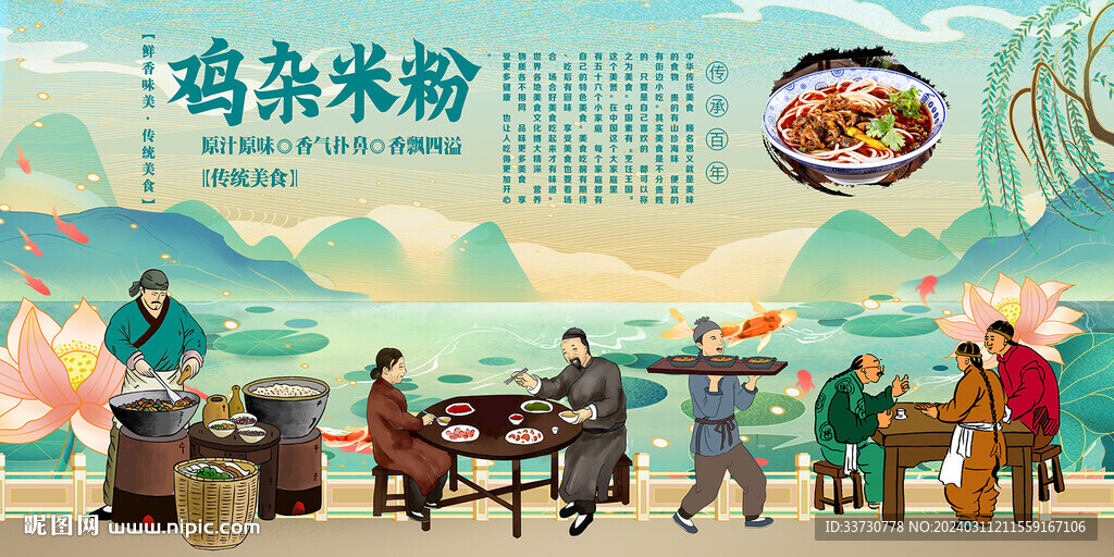 鸡杂米粉
