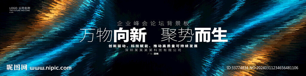 活动背景