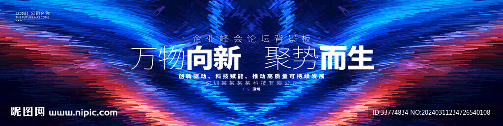 时尚蓝色创意背景