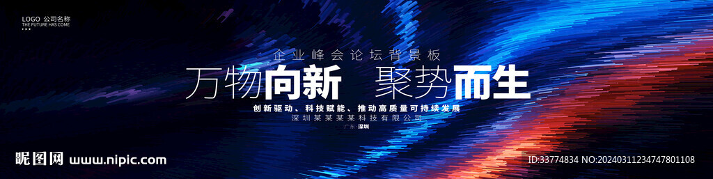 炫彩主视觉 主画面背景