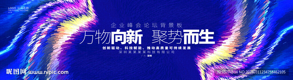 蓝色炫酷科技主视觉