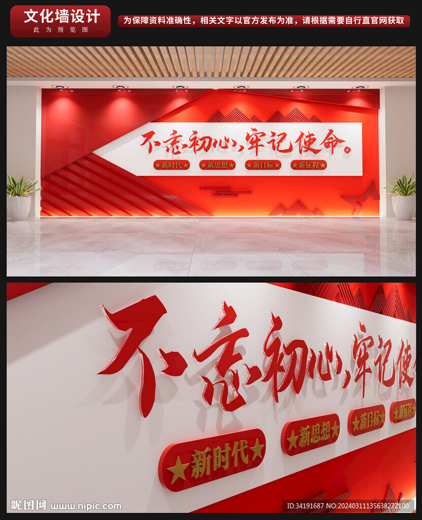党建文化墙