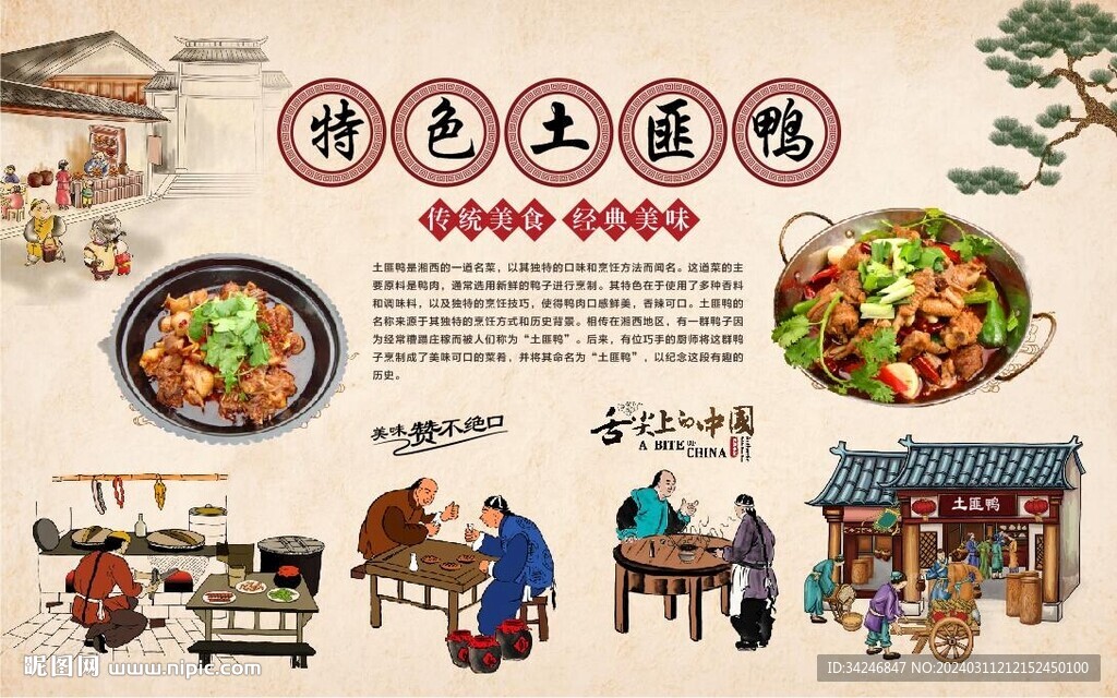 土匪鸭
