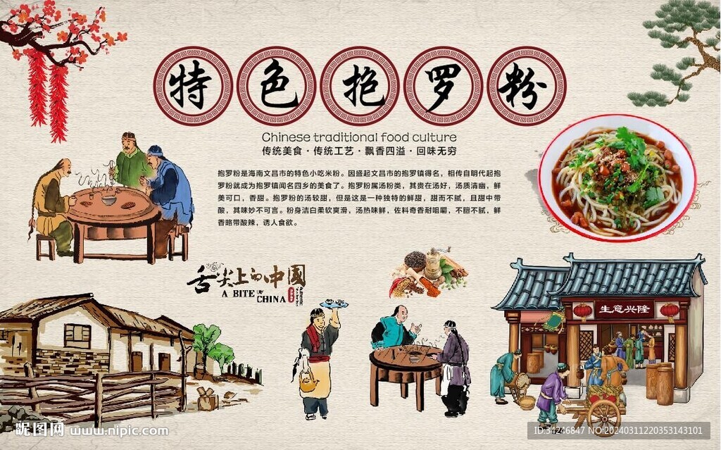 抱罗粉