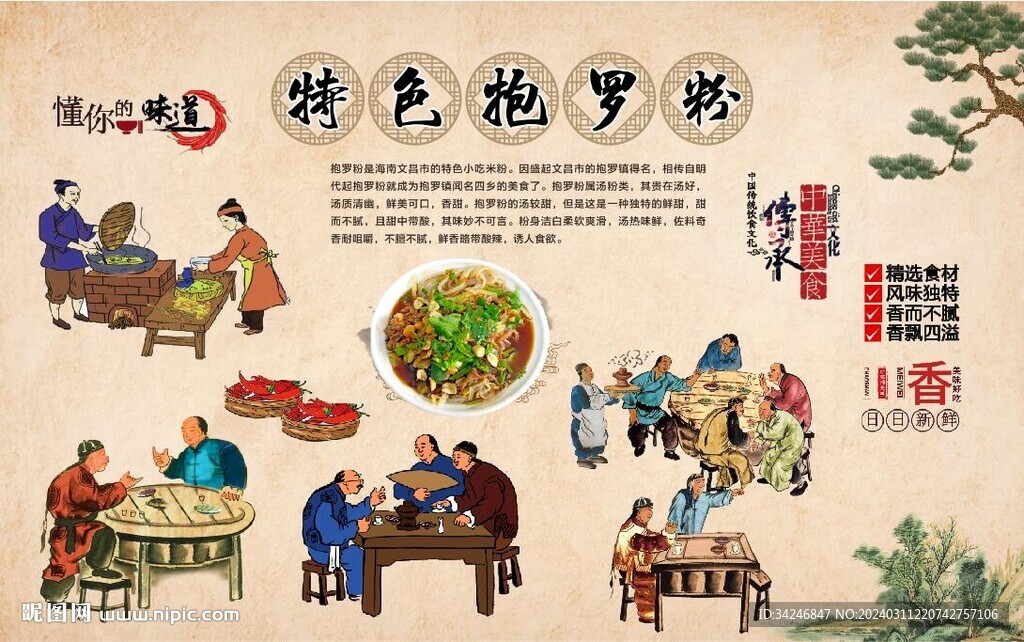 抱罗粉