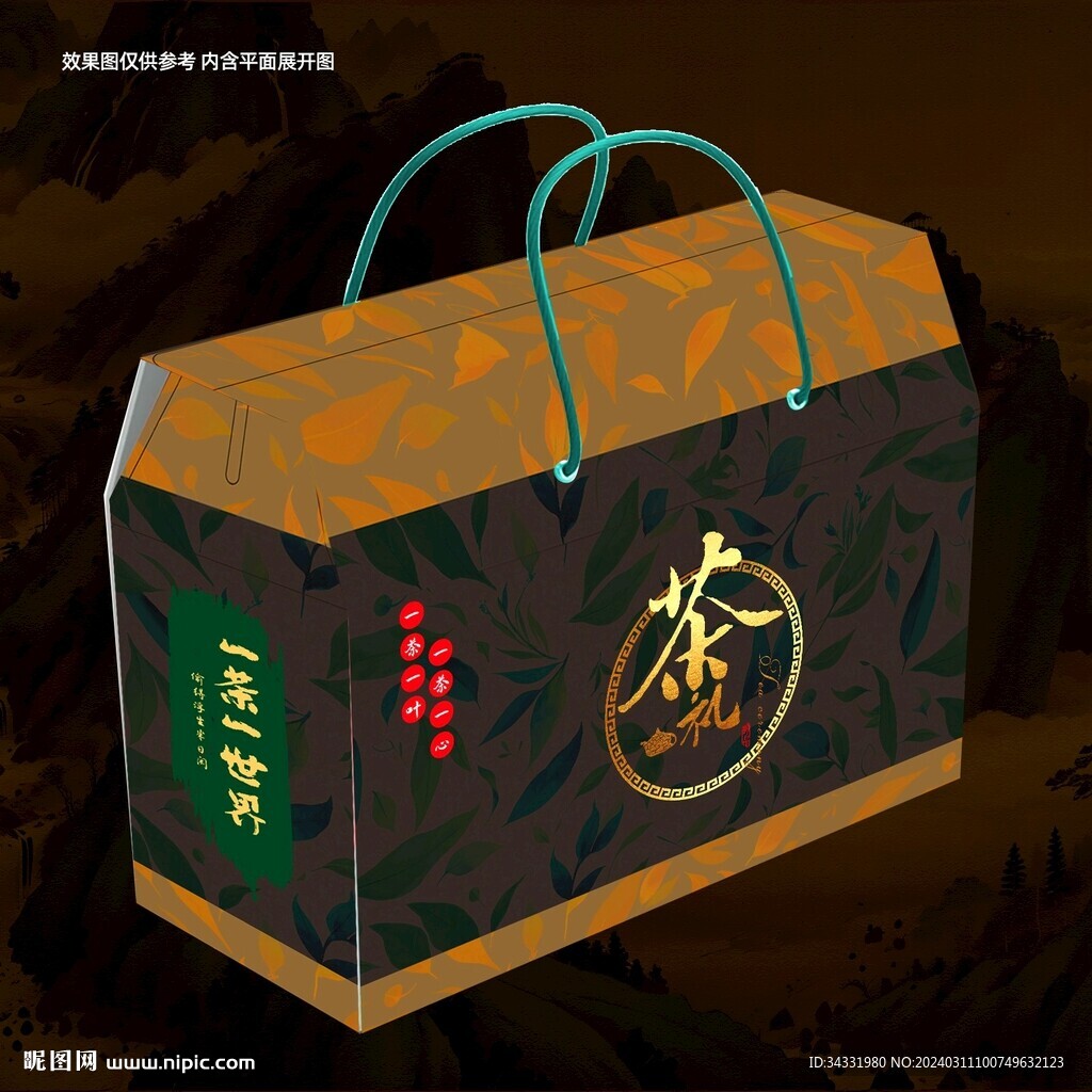茶叶包装 茶礼盒