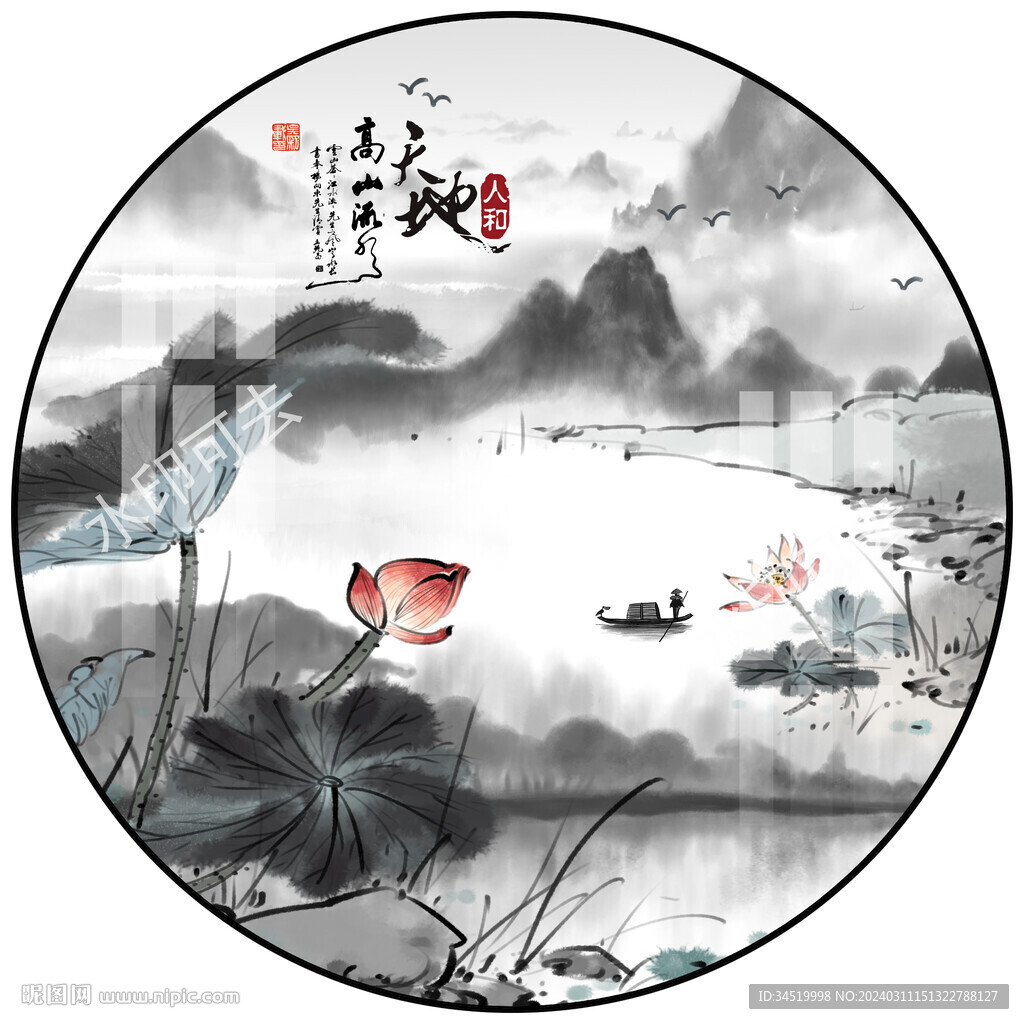 山水画