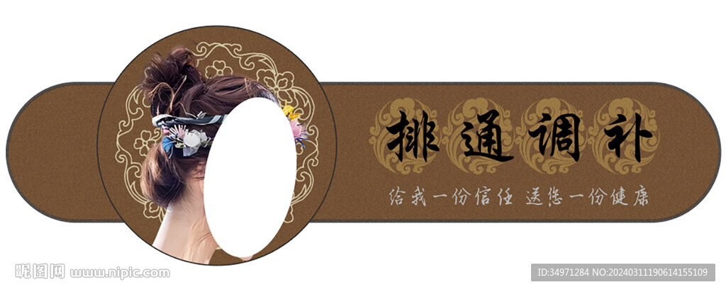美容