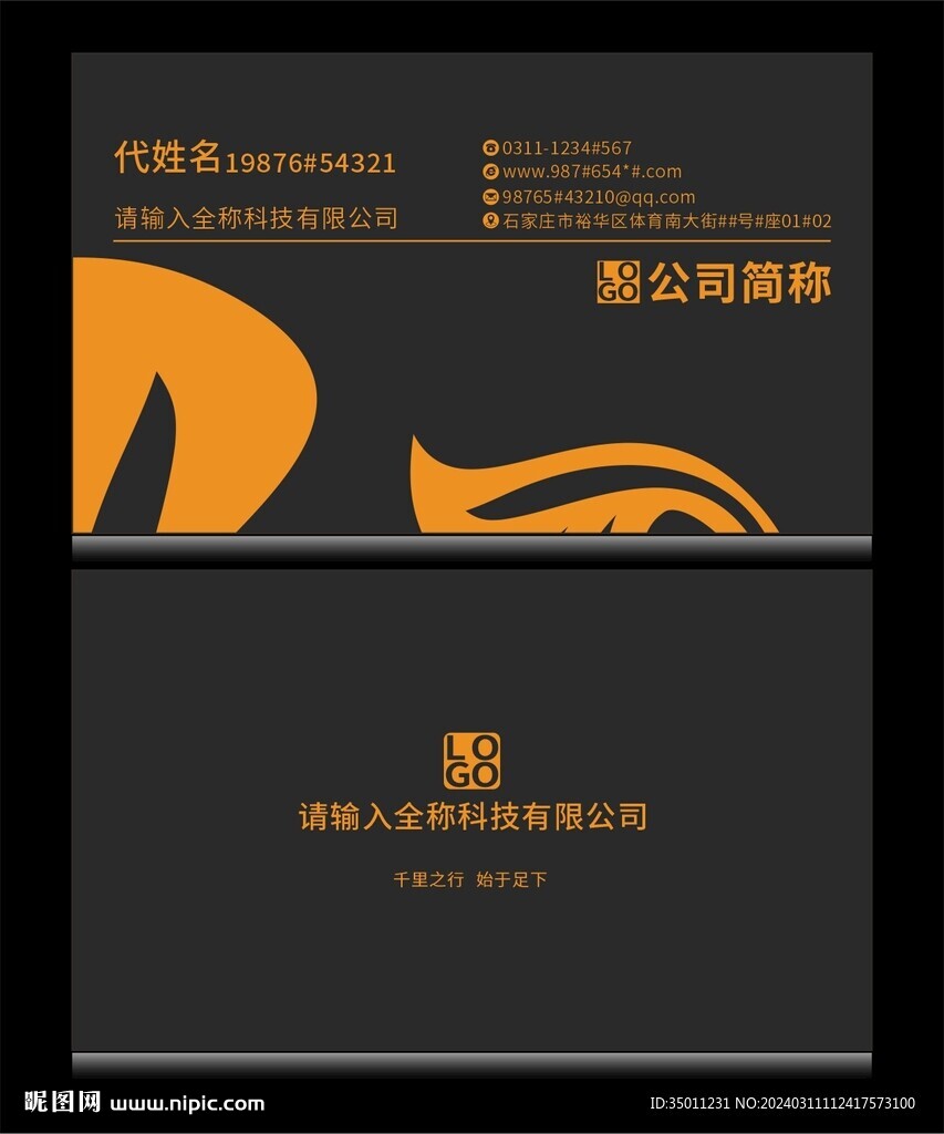 深色名片