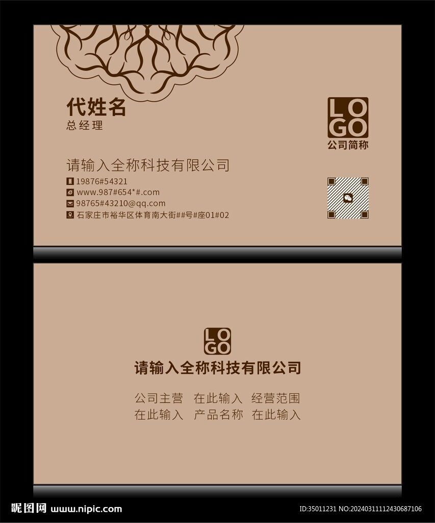名片模板分层图