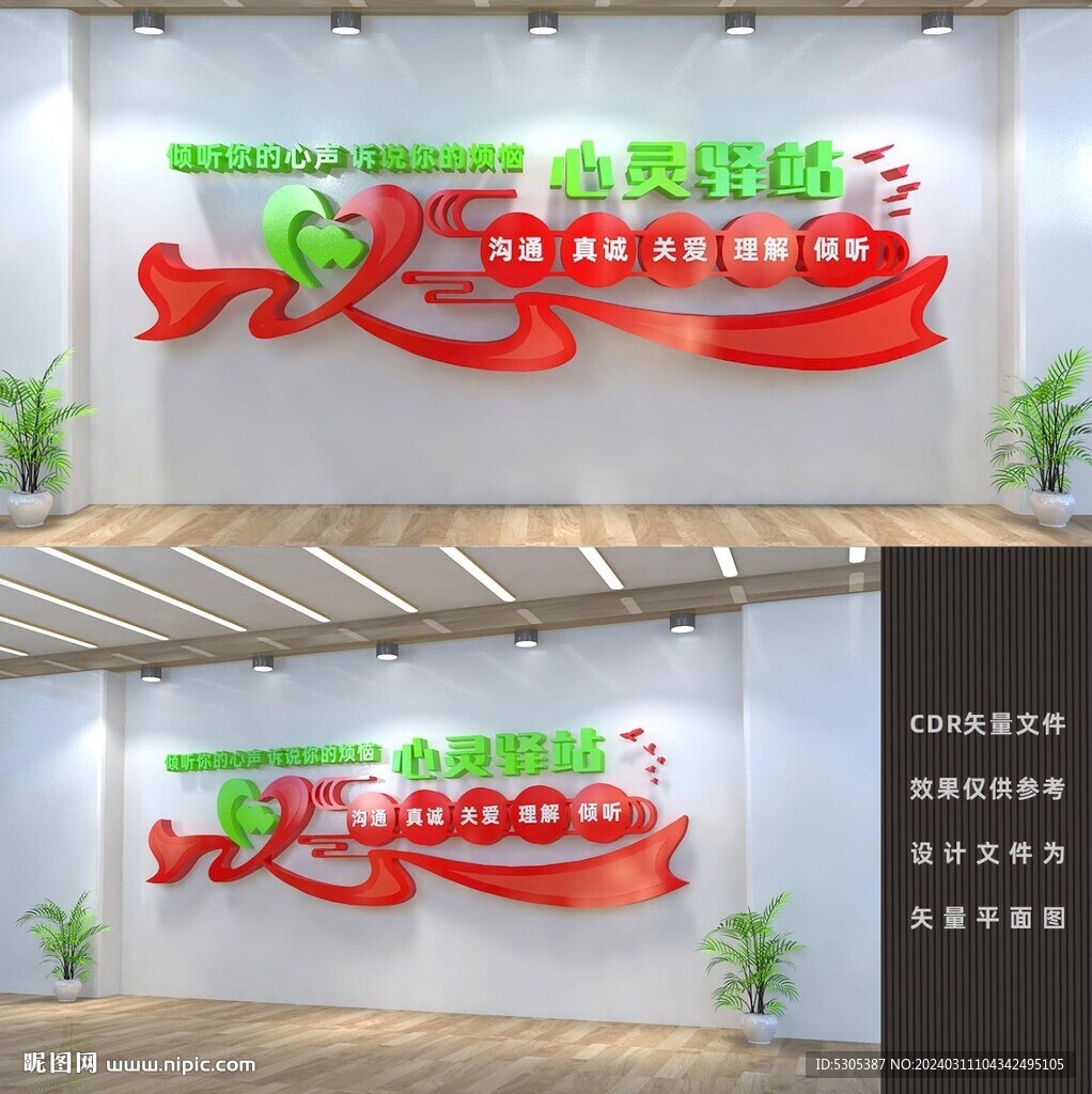心里咨询文化